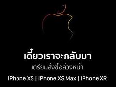 Image result for iPhone XR Ratings