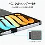 Image result for iPad Mini 6 カハー おすすめ