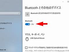 Image result for Bluetooth オン