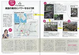 Image result for Nikkei Architecture Magazine