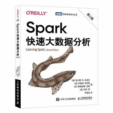 spark快速大数据分析第4版