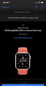 Image result for Apple Watch SE 1st Generation