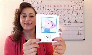 Image result for Persian Alphabet Letters