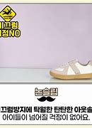 Image result for Sneaker Factory