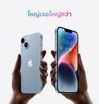 Image result for Starlight iPhone 14 Phone Photos