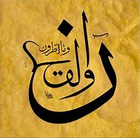 Image result for Turkish Calligraphy