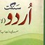 Image result for Download Urdu Books Free PDF
