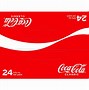 Image result for Coke Coca-Cola