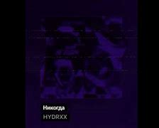 Image result for Streamer Hydrxx