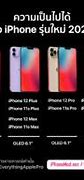 Image result for 64GB iPhone 8 Advertisement