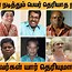 Image result for WhatsApp Memes Tamil