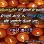 Image result for Diwali Shayari Wish