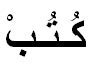 Image result for Persian Vowels