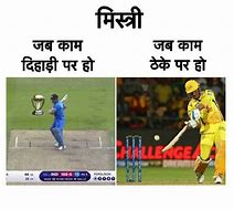 Image result for Cricket Funny Jokes in Hindi