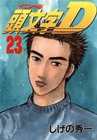 Image result for Initial D Shift Manga