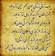 Image result for Percian Poetry