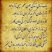 Image result for Farsi Sad Poetry with Translation