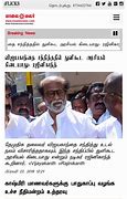 Image result for Tamil Newspapers List