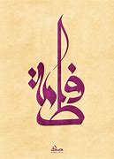 Image result for Islamic Arabic Simple Calligraphy