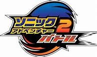 Image result for Sonic Adventure 2 Logo.png