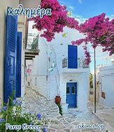 Image result for Parikia Paros