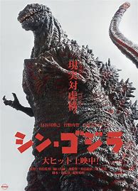 Image result for Shin Godzilla Teaser Poster
