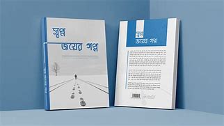 Image result for 2023 in a Book Design