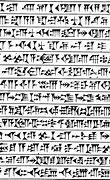 Image result for Assyrian Months