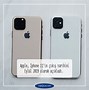 Image result for Photos of iPhone 11