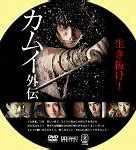 Image result for Xkamui Movie 1999 Swords