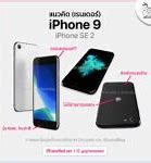 Image result for How Big Is an iPhone 9
