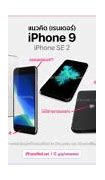 Image result for iPhone 9 Model