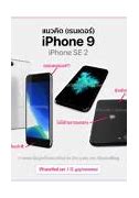 Image result for Verizon iPhone 9 Plus