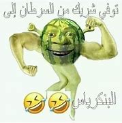 Image result for Arabic Meme Nokia