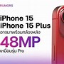 Image result for iPhone 15 Verizon