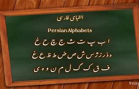 Image result for Farsi Alphabet in Order