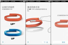 Image result for Jawbone 手环