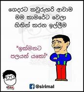 Image result for Sinhala Love Jokes