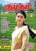 Image result for Tamil Cover Page