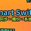 Image result for Smart Switch Samsung Wirelessly