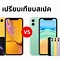 Image result for Xiaomi Civi 1s vs iPhone 11