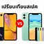 Image result for iPhone XR Size vs Samsung