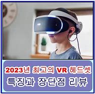 Image result for X2 Pro PC VR
