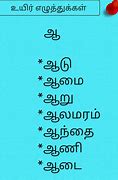 Image result for Tamil Language Alphabet
