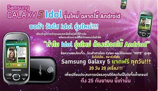 Image result for Samsung Galaxy 5 Camera