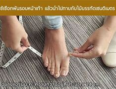 Image result for Measure Your Feet Day