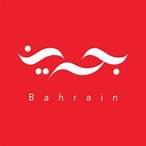 Image result for Bahrain Circut Logo
