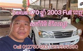Image result for Lexus 470 2016