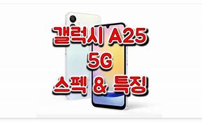 Image result for Samsung A25 Harga