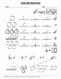Image result for Urdu Ginti Worksheet